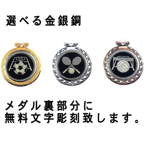 一般メダルMXメダルＡセットBKレリーフ画像2