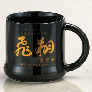 画像: ポパイマグ黒329-オリジナルのマグカップ