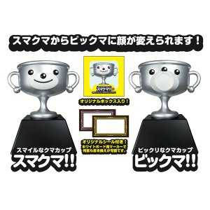 画像2: 格安カップ　スマクマ+プレート付き：子どもをほめる時に最適なカップ　