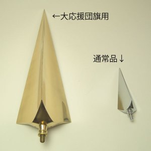 画像2: 応援団旗用三方剣：大応援団旗用の三方剣製作いたします。