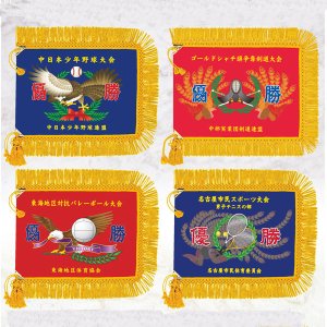 優勝旗イメージ1