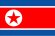 北朝鮮国旗画像1