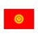 キルギス国旗画像1