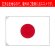 画像1: 国旗：日本国旗（エクスラン）　アクリル系の生地で、一番丈夫なので、屋外で、使用する時にオススメの日章旗（日の丸）　