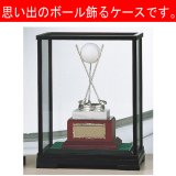 画像: B-4065：ホールインワンの記念ボールを飾れる　お祝い用の記念品　ホールインワントロフィー