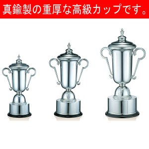画像: PS1161:ペナントを付けて持ち回りに使用できる豪華な高級優勝カップ