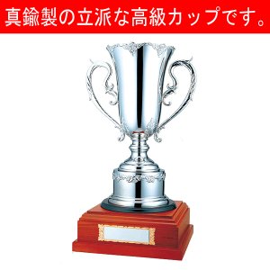 画像: PS1108:ペナントを付けて持ち回りに使用できる豪華な高級優勝カップ