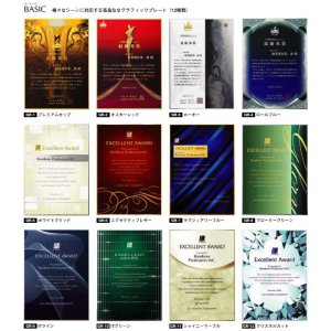 画像2: 表彰楯　VOP50：企業表彰・コンテスト・認定書・周年記念・表彰用品にハイセンスで、おしゃれな表彰楯