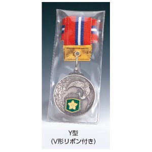 画像3: KMS81メダルのVマーク付き-Y型 φ50mmメダル　ビニールケース入り　V形リボン付 ：大会の記念に１個から販売、金メダル・銀メダル・銅メダル、選べるレリーフがついた優勝メダル