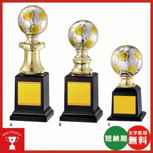 画像: B575:卒業記念・少年サッカー・サッカー大会オススメのサッカー専用ブロンズトロフィー