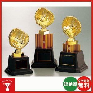 野球用ブロンズトロフィーB2078