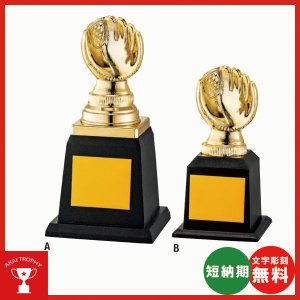 野球用ブロンズトロフィーB567