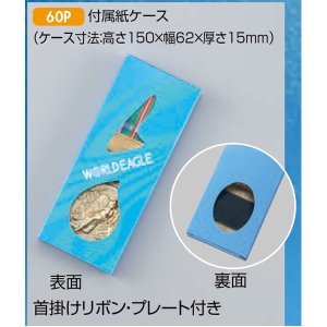 画像2: 一般メダル,60P メダル (紙ケース入り)　60φmm
