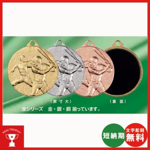 画像1: 一般メダル, M-Aメダル (スタンド式プラケース入り)　35φmm
