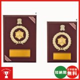 画像: D092(消防)：在隊記念、勇退記念、退職記念にオススメの消防署楯　表彰楯