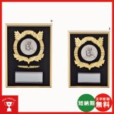 画像: D093(消防)：在隊記念、勇退記念、退職記念にオススメの消防署楯　表彰楯