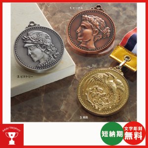 画像: 一般メダル, MEメダル Eセット 52φmm