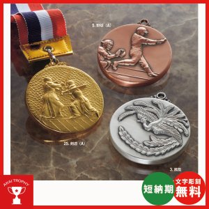 画像1: 一般メダル, MBSメダル　Eセット　52φmm
