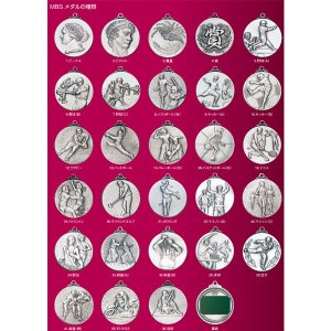 画像2: 一般メダル, MBSメダル　Eセット　52φmm