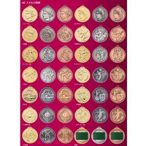 画像3: 一般メダル, MEメダル　Bセット　52φmm