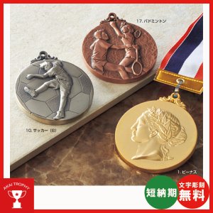 画像1: 一般メダル, MBメダル Bセット　65φmm
