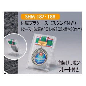 画像3: SHM－188：φ52mmメダル樹脂盛りあり　スタンド付き透明プラケース入り　オリジナルメダル
