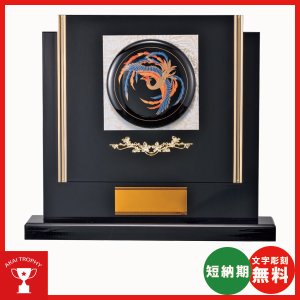 画像: V094  蒔絵レリーフ交換楯　和風楯　表彰楯