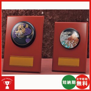 画像: V097  蒔絵レリーフ交換楯　和風楯　表彰楯