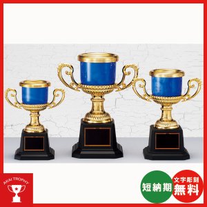 画像: CP4206:野球・空手・ゴルフ・サッカー・全ジャンルに優勝杯・優勝カップ