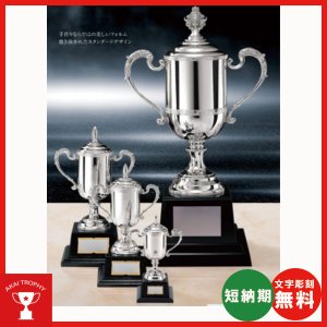 画像1: DC1458：ペナントの付けて持ち回りに使用できる豪華な高級優勝カップ