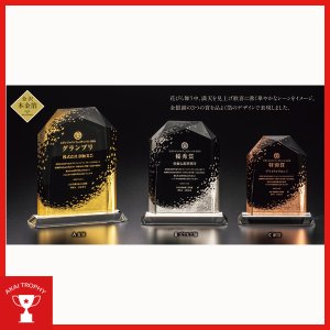 画像: 表彰楯　金箔＋ファインカラーDP　VOS453箔華：企業表彰・コンテスト・認定書・周年記念・表彰用品にハイセンスで、おしゃれな表彰楯
