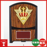 画像: VS5262：名入れ・文字彫刻無料・大量購入や、大会の参加賞や、低予算時に格安な表彰楯　優勝楯