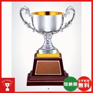 画像: No2108:野球・空手・ゴルフ・サッカー・全ジャンルに優勝杯・優勝カップ
