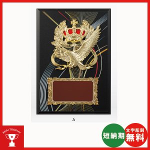 画像: 一般楯 VS5214:名入れ・文字彫刻無料