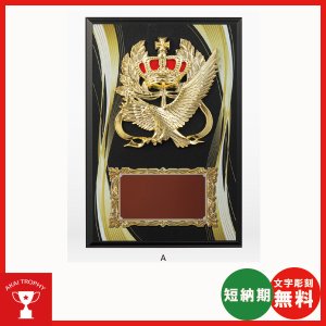 画像: 一般楯 VS5219:名入れ・文字彫刻無料