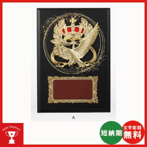 画像: 一般楯 VS5218:名入れ・文字彫刻無料