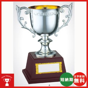 画像: JC1248:ペナントの付けて持ち回りに使用できる豪華な高級優勝カップ