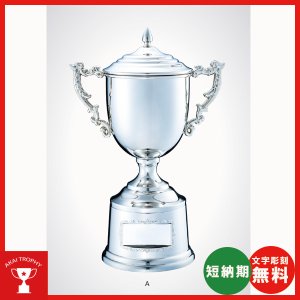 画像: JC1242:ペナントの付けて持ち回りに使用できる豪華な高級優勝カップ