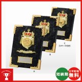 画像: VSX5532：サッカー・野球・バスケットボール・剣道・テニスなどに各種大会に使用していただけるレリーフ交換式トロフィー