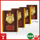 画像: VSX5530：サッカー・野球・バスケットボール・剣道・テニスなどに各種大会に使用していただけるレリーフ交換式トロフィー