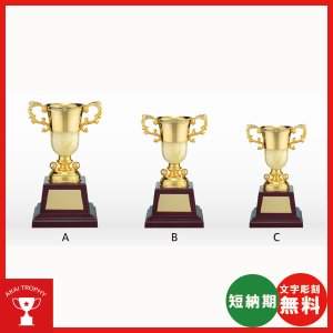 画像: MC1319:ゴルフコンペの記念品、景品の、ゴルフ用の優勝杯・優勝カップ