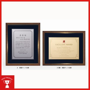 画像: 表彰楯　VOP870：周年記念・表彰用品に定番の表彰楯