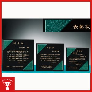 表彰楯　CK205