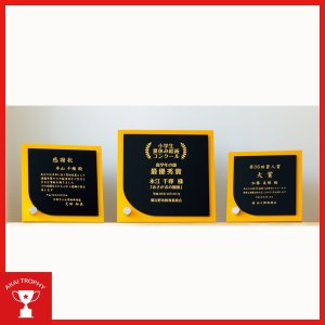 表彰楯　CK240