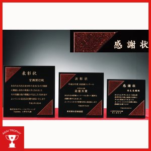 表彰楯　CK204