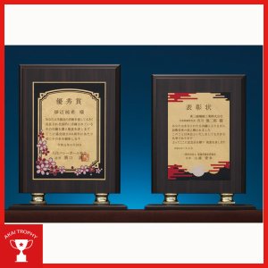 表彰楯　CK340