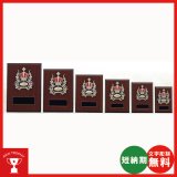 画像: 一般楯　K5054：名入れ・文字彫刻無料 表彰楯