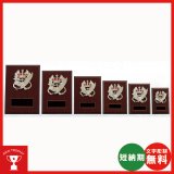 画像: 一般楯　K5204：名入れ・文字彫刻無料 表彰楯