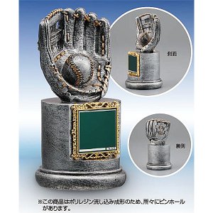 画像: BT-2319:卒業記念・少年野球・野球大会オススメの野球用ブロンズトロフィー