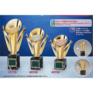 画像: B6044:野球・サッカー・バスケットボール・剣道・テニスなどに各種大会に使用していただけるレリーフ交換式トロフィー